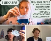 Епархиальные добровольцы научатся осознанному волонтерству
