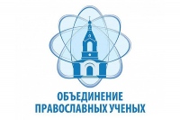 Научно-практическая конференция объединит православных ученых в хабаровском храме