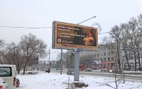 «Русская община» запустила социальную рекламу в защиту жизни детей в утробе на городских электронных баннерах
